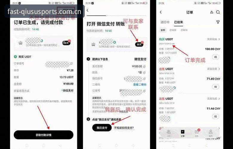 实战派教你搞定球速体育手机版：注册、安装、充值全流程心得