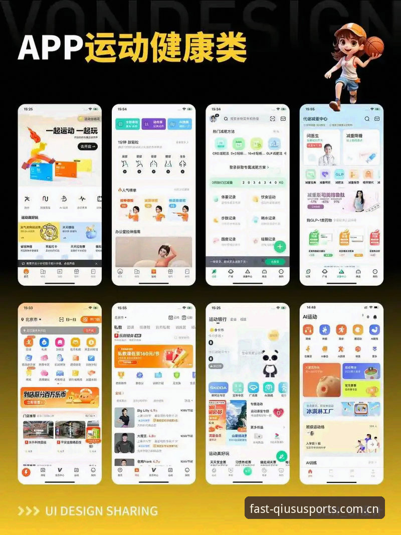 球速体育平台vs普通体育App：球速体育app安装功能详解，哪个更适合你？