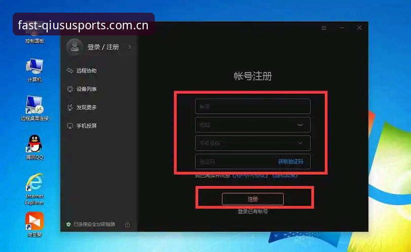 球速体育平台一键登录完整指南:从安装到数据追踪的操作手册