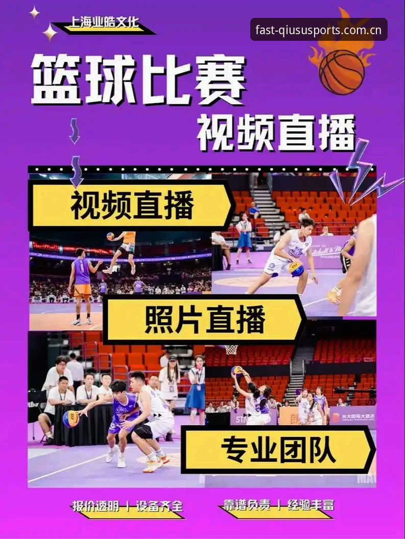 3个核心功能详解：球速体育安卓下载如何实现极速赛事追踪与高清直播