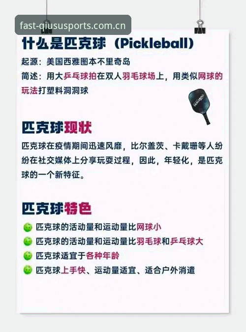 为什么球速体育登录入口能成为体育爱好者的首选?